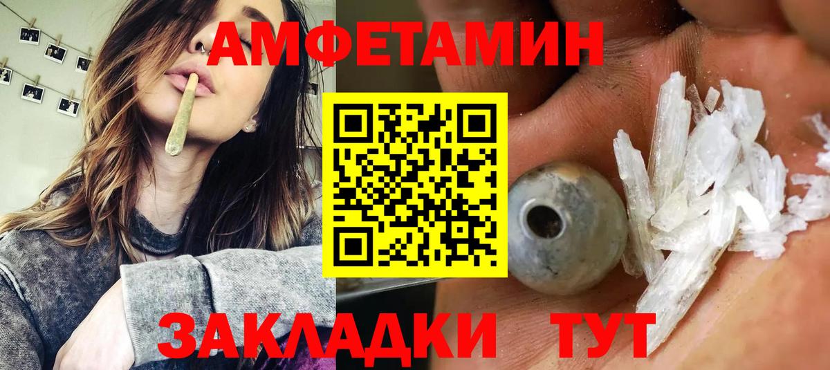 АМФЕТАМИН  АМФЕТАМИН VHQ  Вход с VPN  Туймазы 