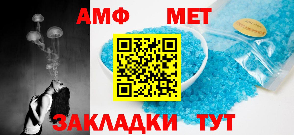 АМФЕТАМИН 97% Туймазы