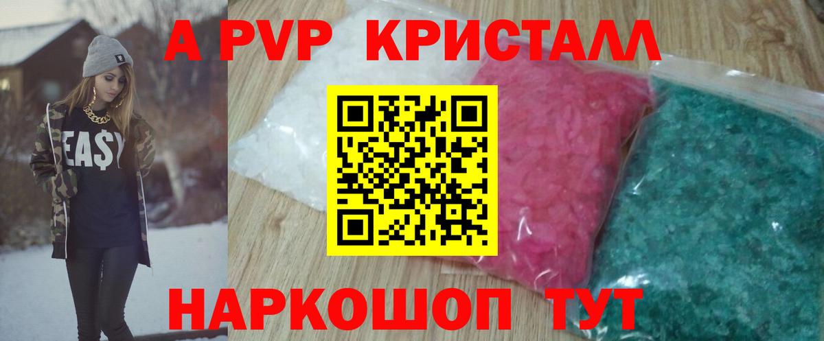 где продают   Alfa_PVP кристаллы  Вход с VPN  Alfa_PVP мука  A PVP Соль  Туймазы 