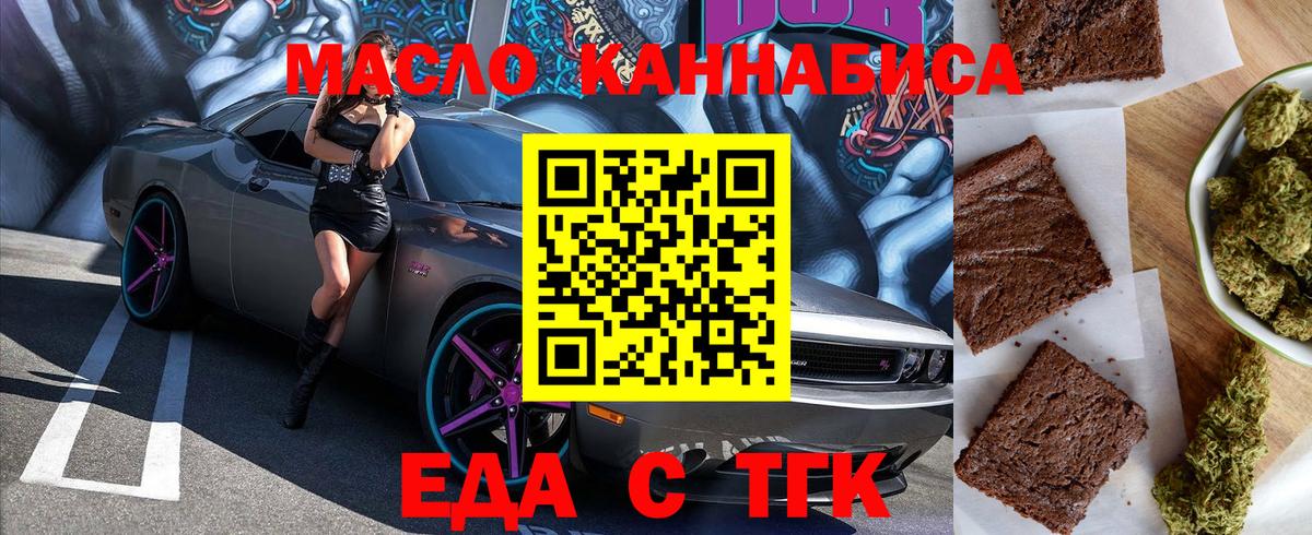 Печенье с ТГК марихуана  Вход с VPN  Туймазы 