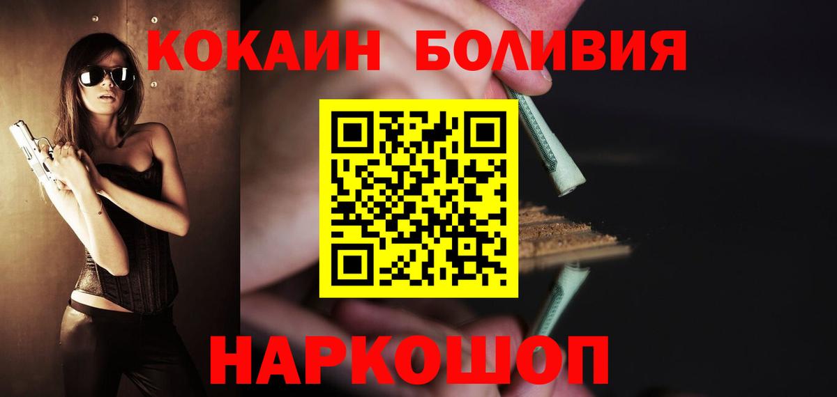 Туймазы  COCAIN 98%  Вход с VPN  Кокаин FishScale 