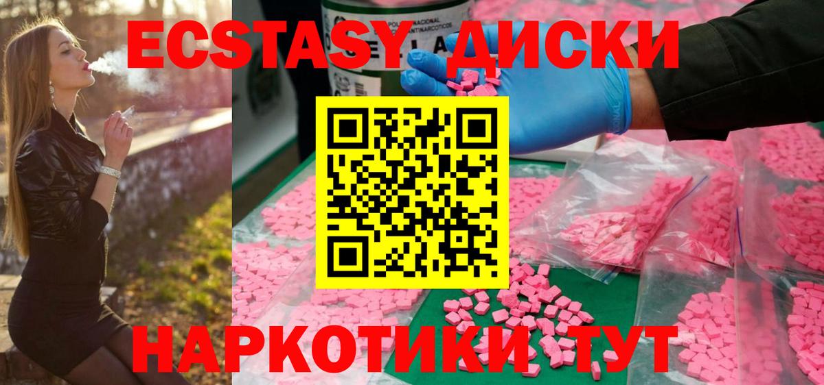 ЭКСТАЗИ 280мг  Ecstasy Philipp Plein  ЭКСТАЗИ  Вход с VPN  Туймазы 