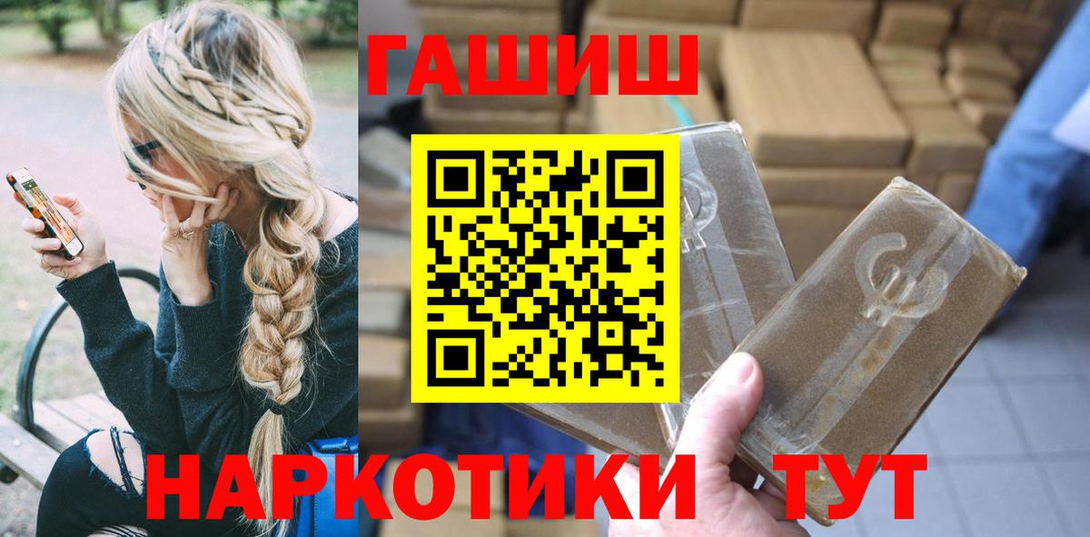 ГАШИШ VHQ  ГАШИШ AMNESIA HAZE  Гашиш  Туймазы  Вход с VPN 