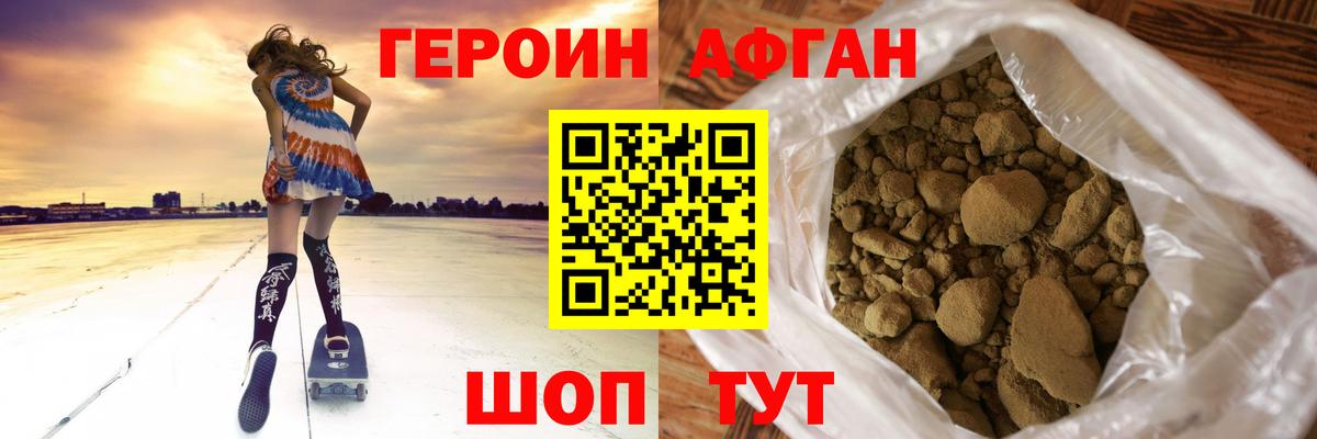 Туймазы  Героин гречка  ГЕРОИН  Вход с VPN 