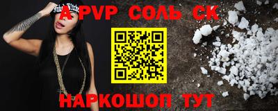 первитин Новокубанск