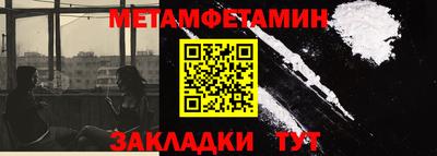 первитин Новокубанск