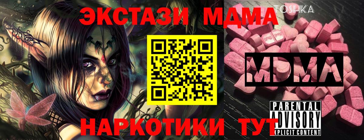 МДМА crystal Туймазы