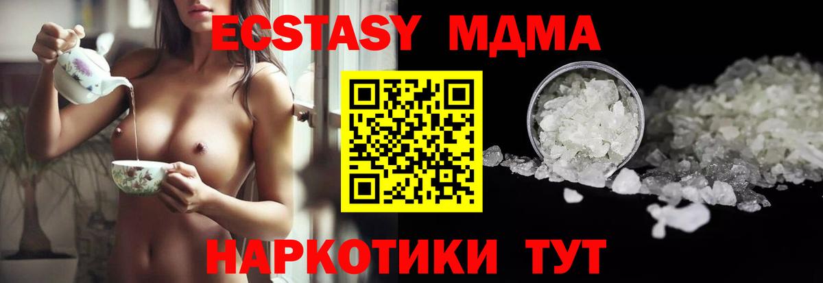 Туймазы  МДМА crystal  Вход с VPN  МДМА молли 