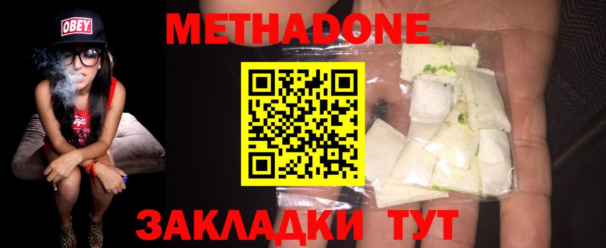 МЕТАДОН methadone  МЕТАДОН VHQ  площадка состав  Туймазы  Вход с VPN 