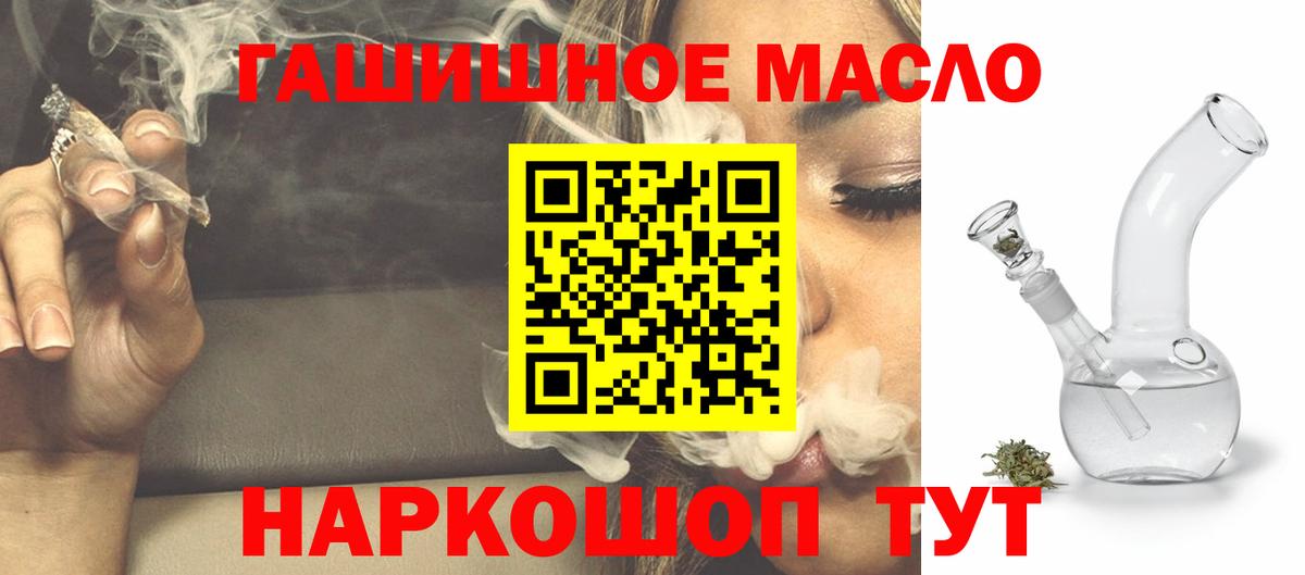 Дистиллят ТГК гашишное масло Туймазы
